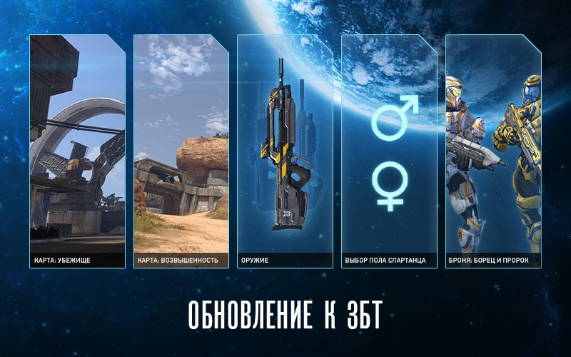 File:Halo Online Update 6.jpg