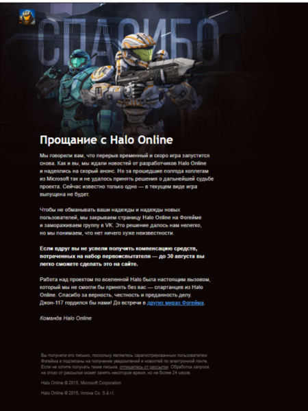 File:Halo online shutting down post.png