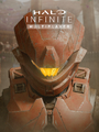 Halo Infinite's cover updated with the Operation.